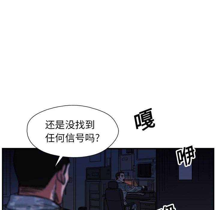 《GP-禁区守卫》漫画最新章节第16话 免费下拉式在线观看章节第【101】张图片