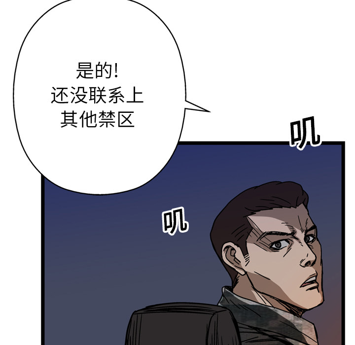 《GP-禁区守卫》漫画最新章节第16话 免费下拉式在线观看章节第【99】张图片