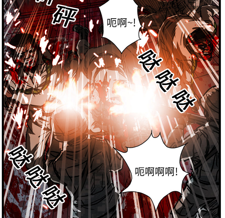 《GP-禁区守卫》漫画最新章节第16话 免费下拉式在线观看章节第【88】张图片