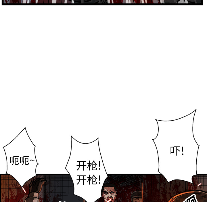 《GP-禁区守卫》漫画最新章节第16话 免费下拉式在线观看章节第【87】张图片