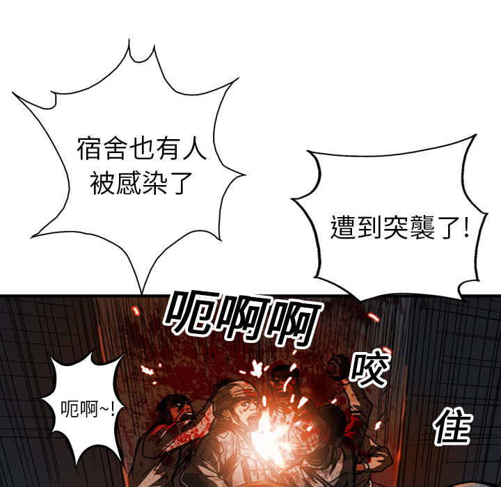 《GP-禁区守卫》漫画最新章节第16话 免费下拉式在线观看章节第【85】张图片