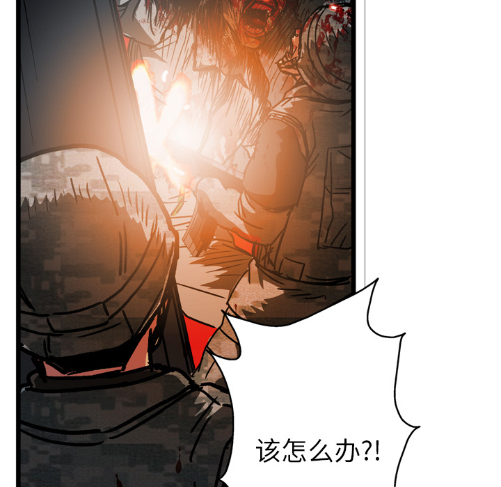 《GP-禁区守卫》漫画最新章节第16话 免费下拉式在线观看章节第【82】张图片