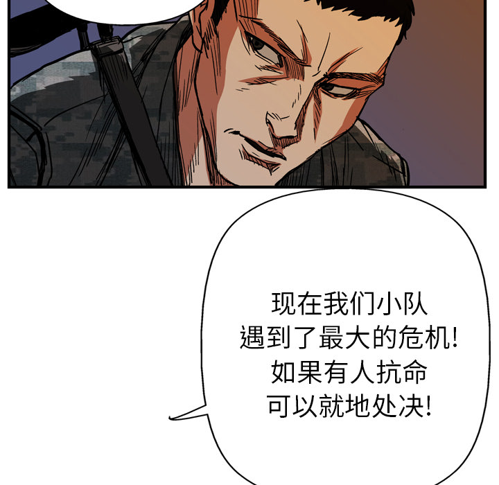 《GP-禁区守卫》漫画最新章节第16话 免费下拉式在线观看章节第【54】张图片