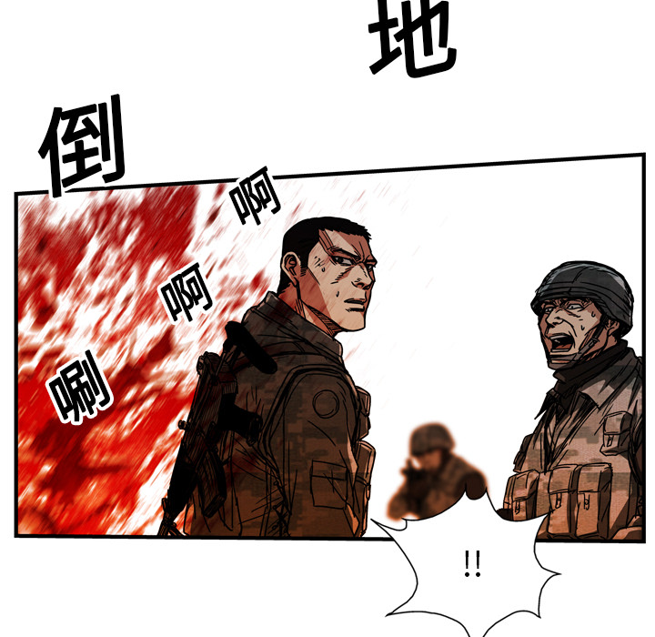 《GP-禁区守卫》漫画最新章节第16话 免费下拉式在线观看章节第【20】张图片