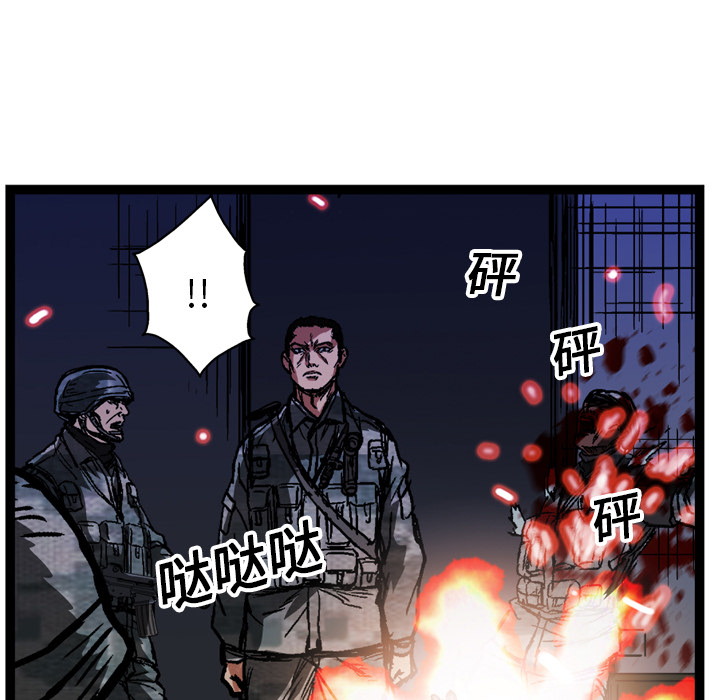 《GP-禁区守卫》漫画最新章节第16话 免费下拉式在线观看章节第【15】张图片