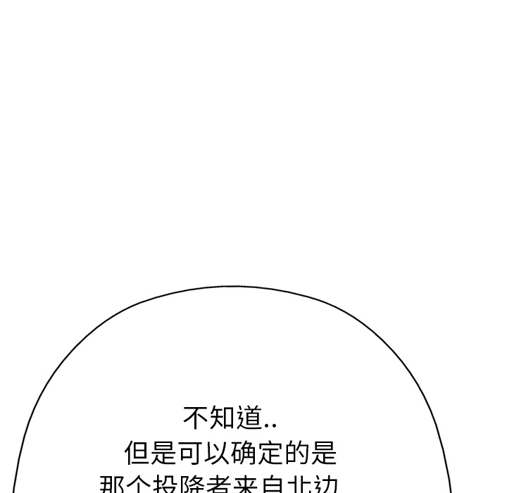 《GP-禁区守卫》漫画最新章节第20话 免费下拉式在线观看章节第【122】张图片