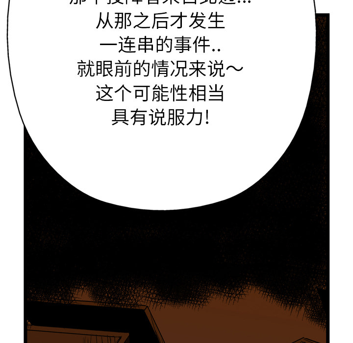 《GP-禁区守卫》漫画最新章节第20话 免费下拉式在线观看章节第【121】张图片