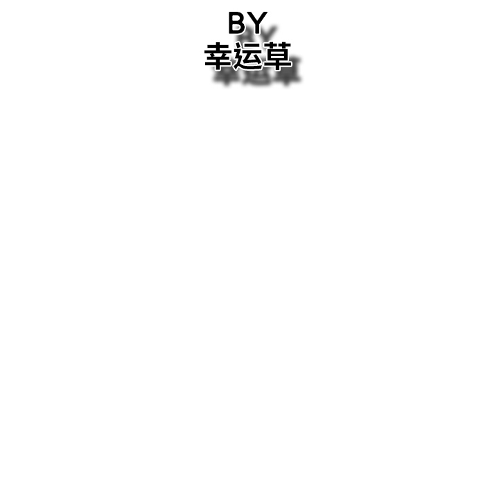 《GP-禁区守卫》漫画最新章节第20话 免费下拉式在线观看章节第【101】张图片