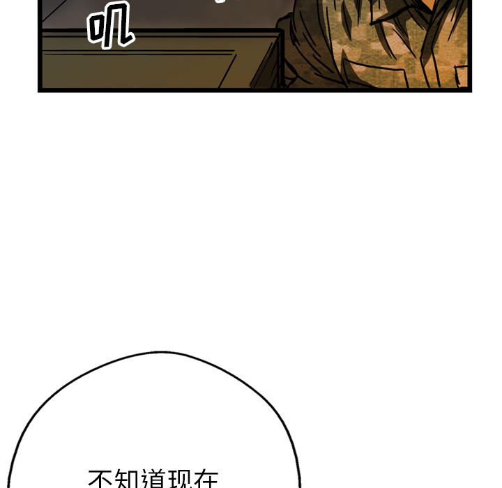 《GP-禁区守卫》漫画最新章节第20话 免费下拉式在线观看章节第【98】张图片