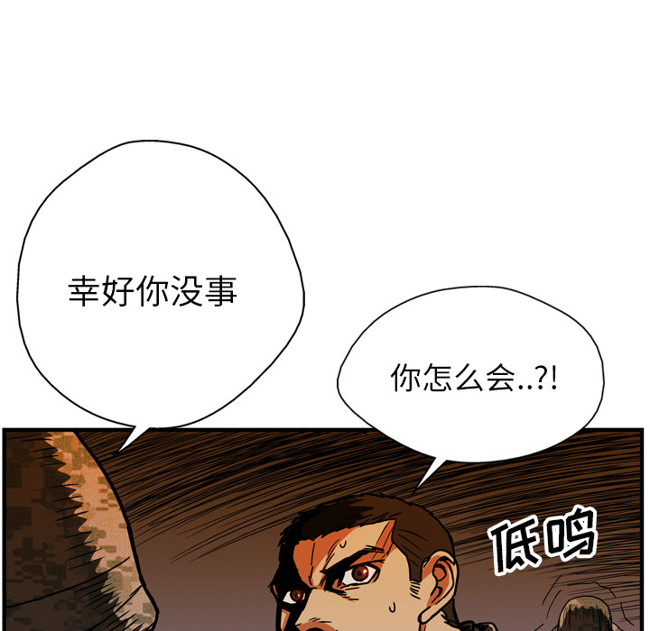 《GP-禁区守卫》漫画最新章节第20话 免费下拉式在线观看章节第【42】张图片