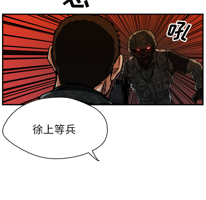 《GP-禁区守卫》漫画最新章节第20话 免费下拉式在线观看章节第【30】张图片