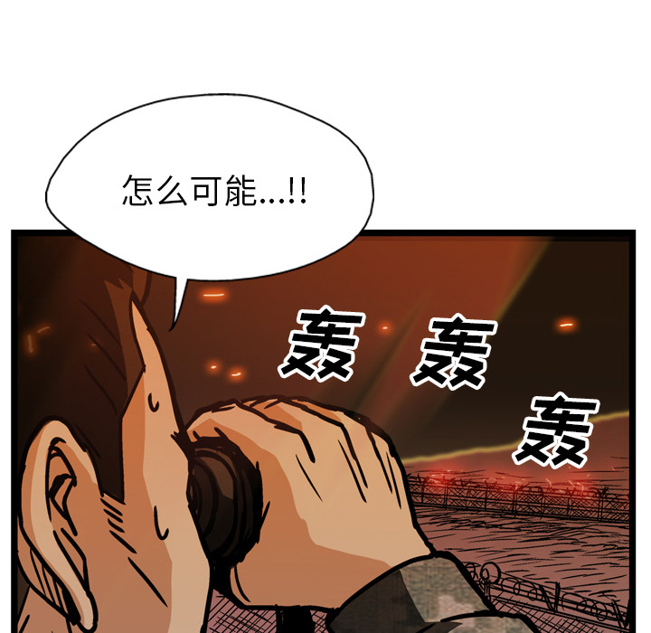 《GP-禁区守卫》漫画最新章节第20话 免费下拉式在线观看章节第【16】张图片