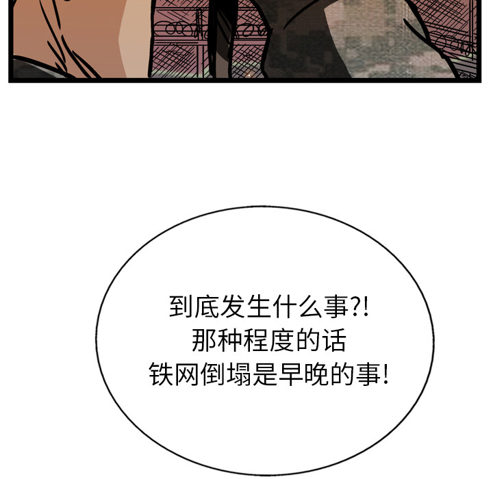 《GP-禁区守卫》漫画最新章节第20话 免费下拉式在线观看章节第【15】张图片