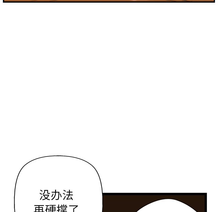 《GP-禁区守卫》漫画最新章节第20话 免费下拉式在线观看章节第【13】张图片