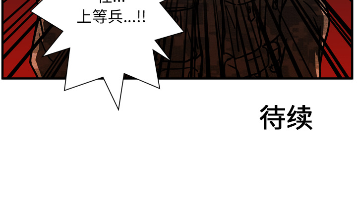 《GP-禁区守卫》漫画最新章节第20话 免费下拉式在线观看章节第【1】张图片