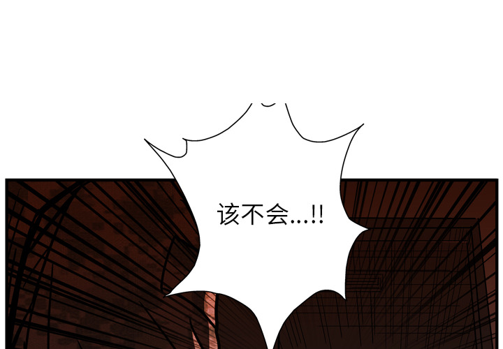 《GP-禁区守卫》漫画最新章节第21话 免费下拉式在线观看章节第【128】张图片