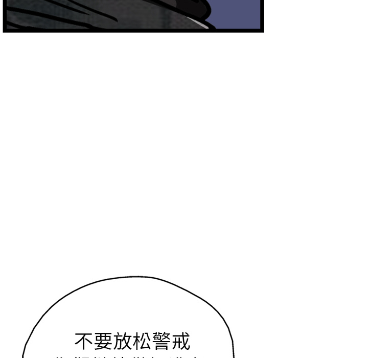 《GP-禁区守卫》漫画最新章节第21话 免费下拉式在线观看章节第【91】张图片