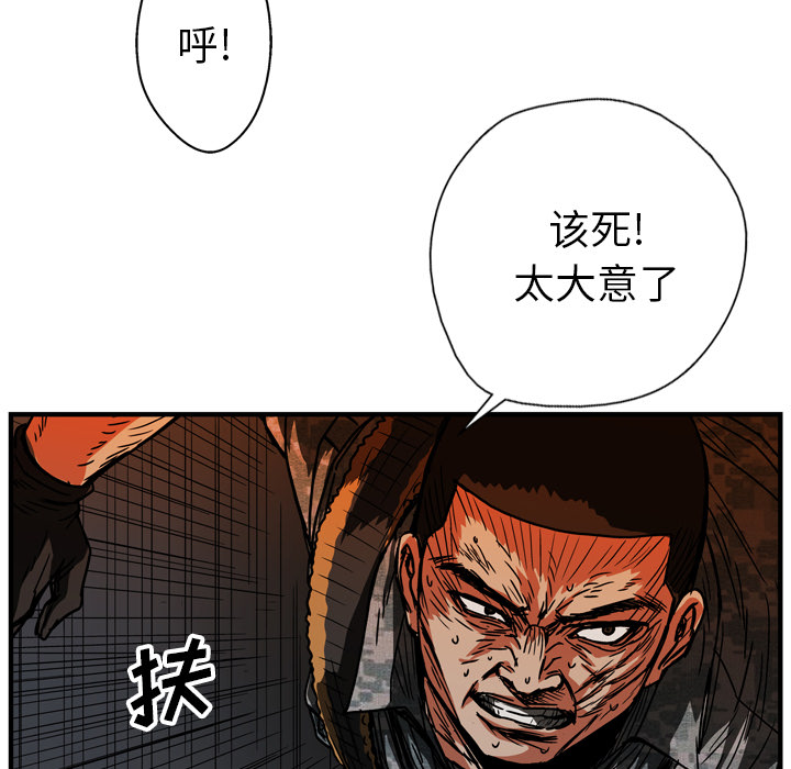 《GP-禁区守卫》漫画最新章节第21话 免费下拉式在线观看章节第【54】张图片