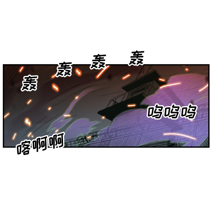 《GP-禁区守卫》漫画最新章节第21话 免费下拉式在线观看章节第【46】张图片