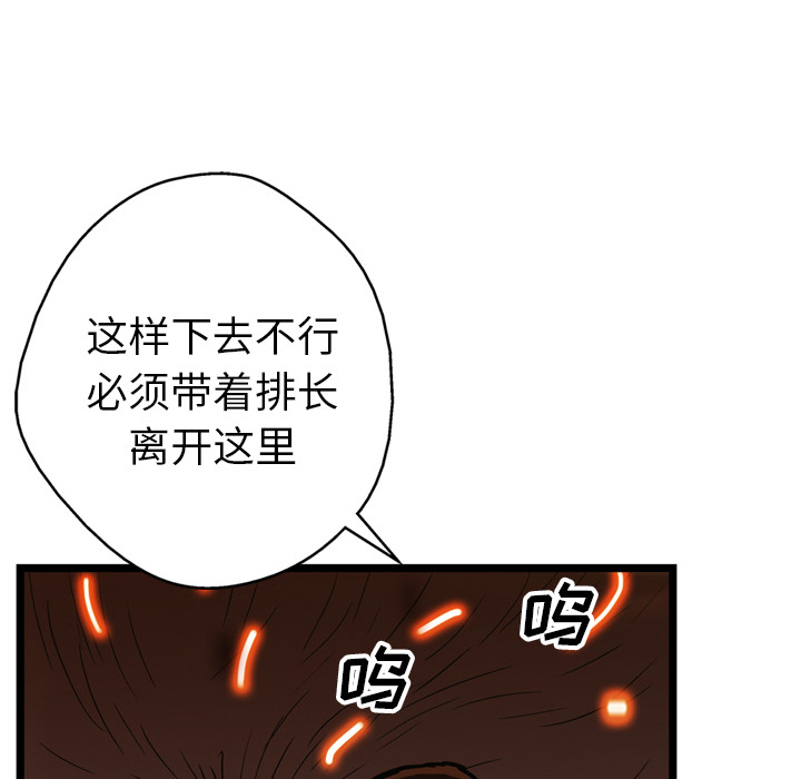 《GP-禁区守卫》漫画最新章节第21话 免费下拉式在线观看章节第【45】张图片