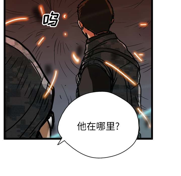 《GP-禁区守卫》漫画最新章节第21话 免费下拉式在线观看章节第【44】张图片