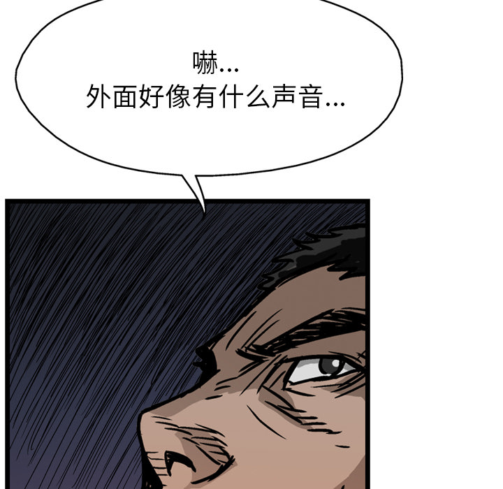 《GP-禁区守卫》漫画最新章节第21话 免费下拉式在线观看章节第【33】张图片