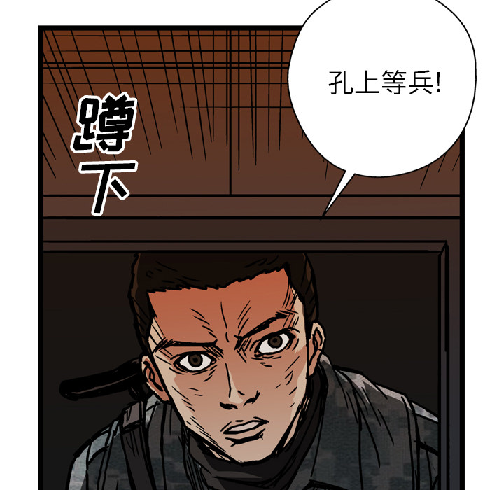 《GP-禁区守卫》漫画最新章节第21话 免费下拉式在线观看章节第【19】张图片