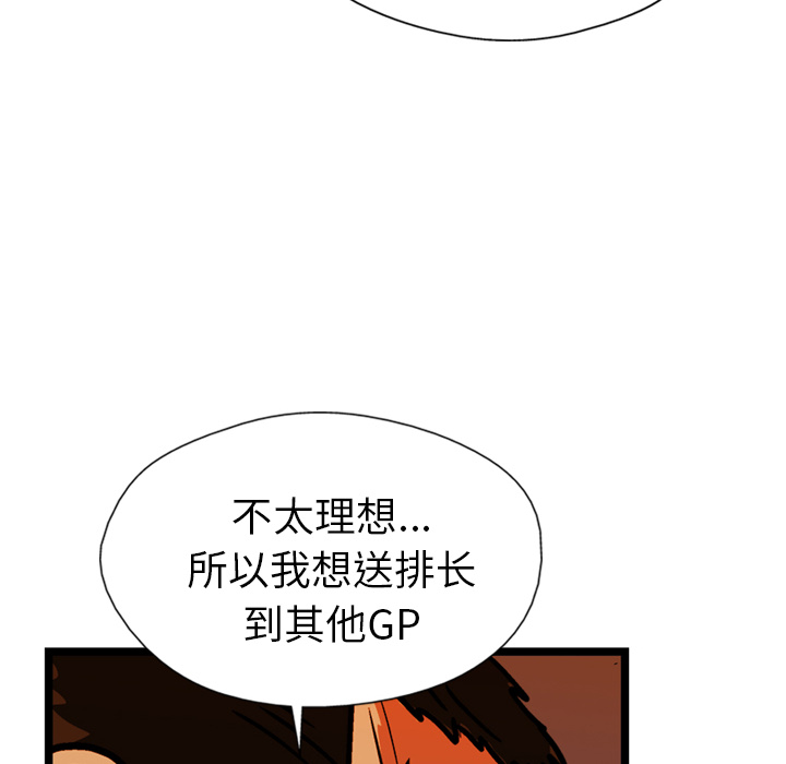 《GP-禁区守卫》漫画最新章节第21话 免费下拉式在线观看章节第【13】张图片