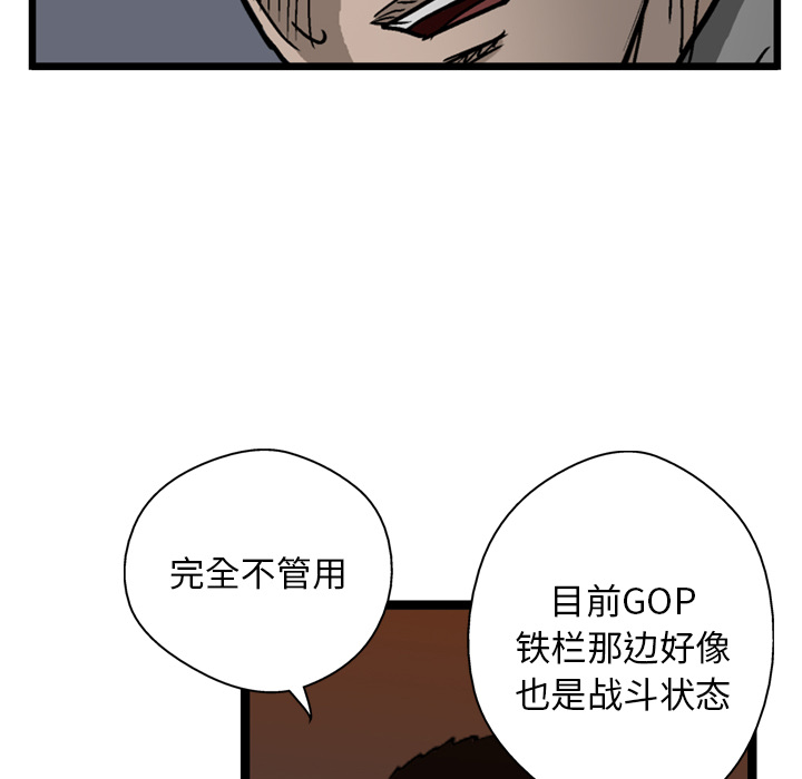 《GP-禁区守卫》漫画最新章节第21话 免费下拉式在线观看章节第【8】张图片