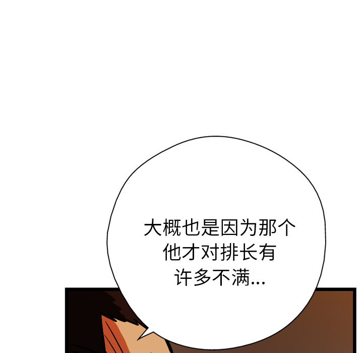 《GP-禁区守卫》漫画最新章节第23话 免费下拉式在线观看章节第【115】张图片