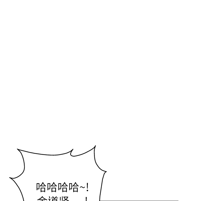 《GP-禁区守卫》漫画最新章节第23话 免费下拉式在线观看章节第【104】张图片