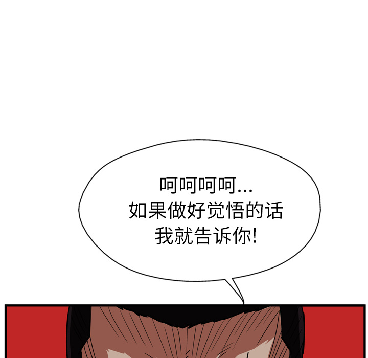 《GP-禁区守卫》漫画最新章节第23话 免费下拉式在线观看章节第【99】张图片