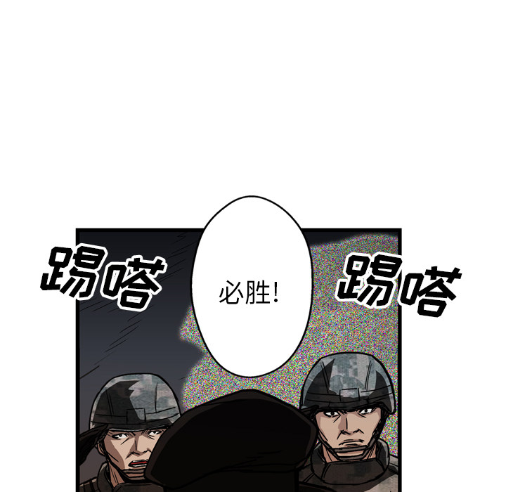 《GP-禁区守卫》漫画最新章节第23话 免费下拉式在线观看章节第【95】张图片