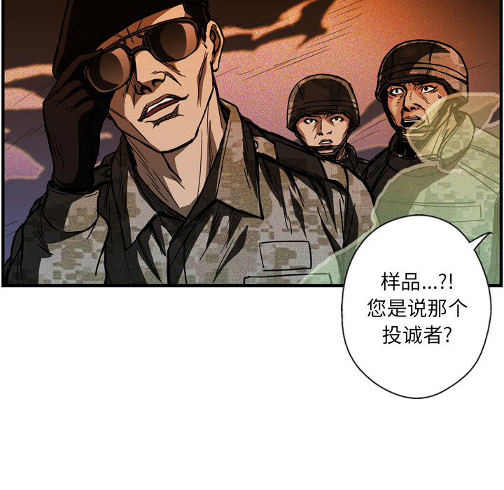 《GP-禁区守卫》漫画最新章节第23话 免费下拉式在线观看章节第【89】张图片