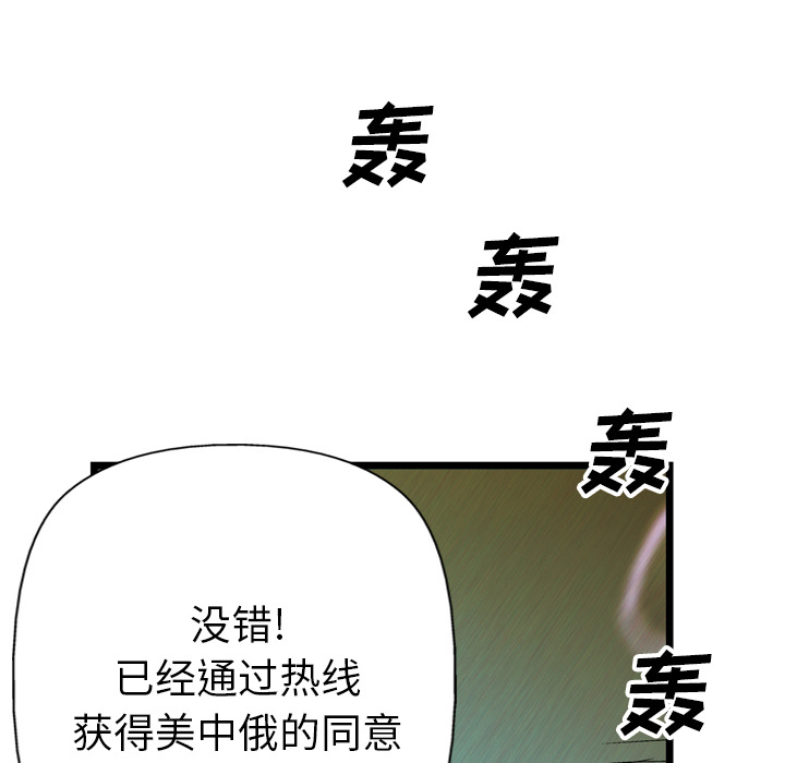 《GP-禁区守卫》漫画最新章节第23话 免费下拉式在线观看章节第【84】张图片