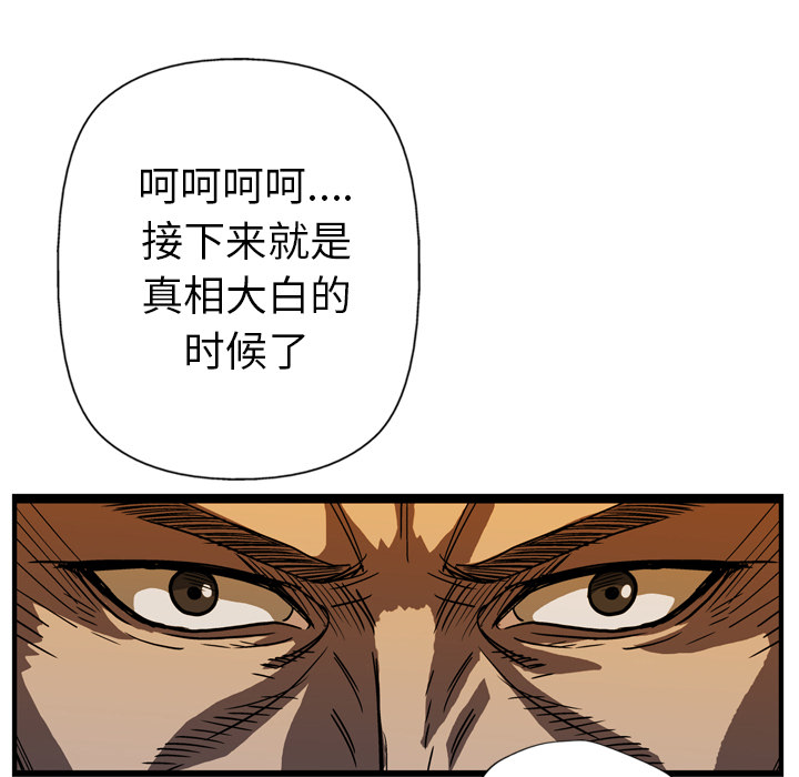 《GP-禁区守卫》漫画最新章节第23话 免费下拉式在线观看章节第【70】张图片