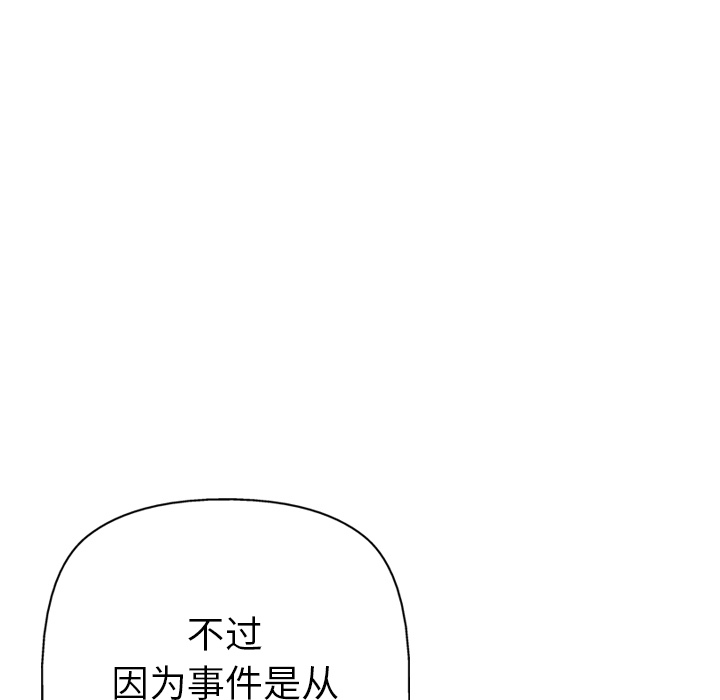 《GP-禁区守卫》漫画最新章节第23话 免费下拉式在线观看章节第【65】张图片