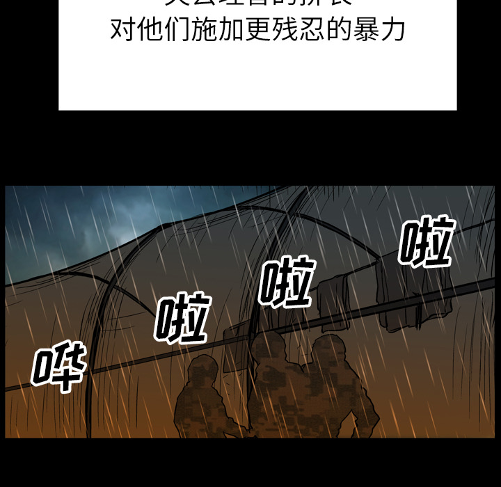 《GP-禁区守卫》漫画最新章节第23话 免费下拉式在线观看章节第【36】张图片