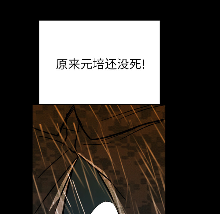 《GP-禁区守卫》漫画最新章节第23话 免费下拉式在线观看章节第【16】张图片