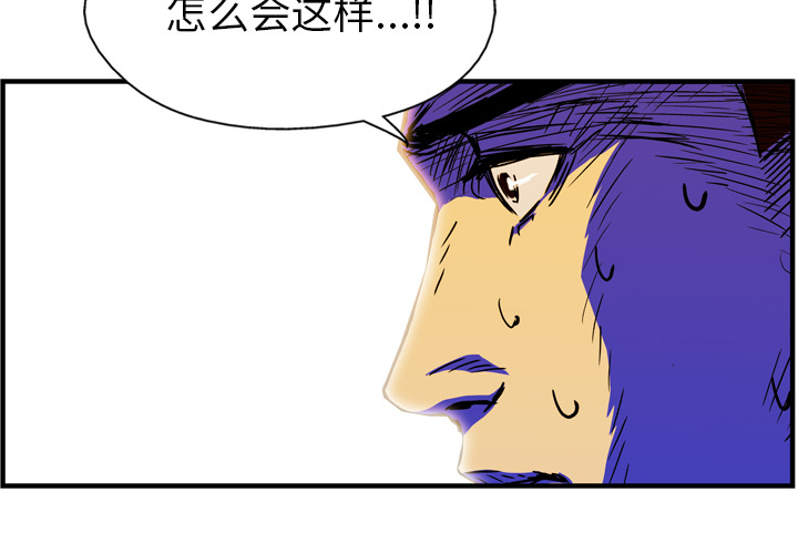 《GP-禁区守卫》漫画最新章节第24话 免费下拉式在线观看章节第【130】张图片