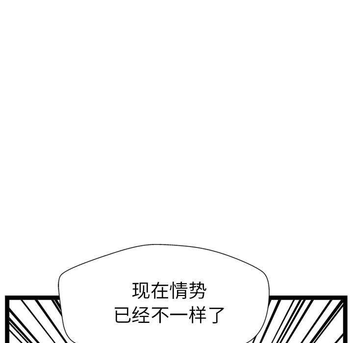 《GP-禁区守卫》漫画最新章节第24话 免费下拉式在线观看章节第【118】张图片