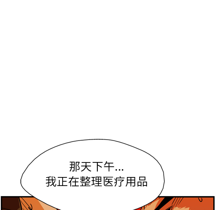 《GP-禁区守卫》漫画最新章节第24话 免费下拉式在线观看章节第【95】张图片