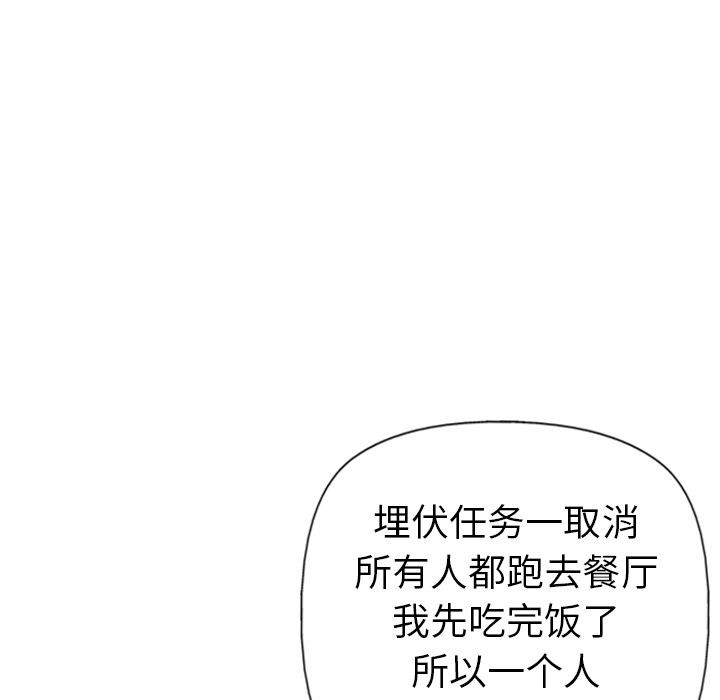 《GP-禁区守卫》漫画最新章节第24话 免费下拉式在线观看章节第【93】张图片