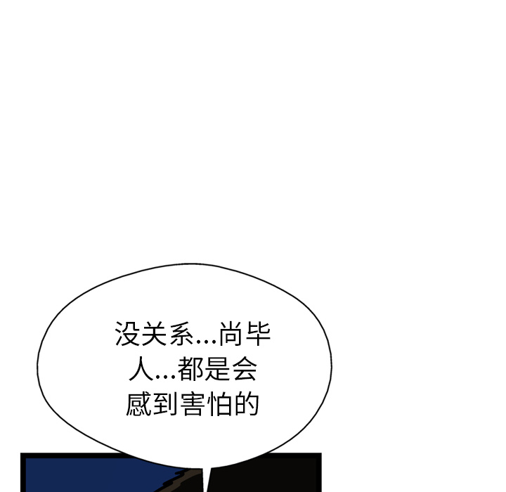 《GP-禁区守卫》漫画最新章节第24话 免费下拉式在线观看章节第【48】张图片