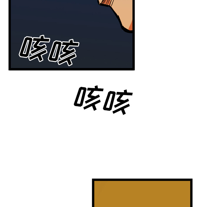 《GP-禁区守卫》漫画最新章节第24话 免费下拉式在线观看章节第【46】张图片