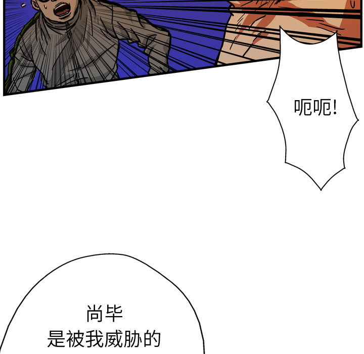 《GP-禁区守卫》漫画最新章节第24话 免费下拉式在线观看章节第【24】张图片