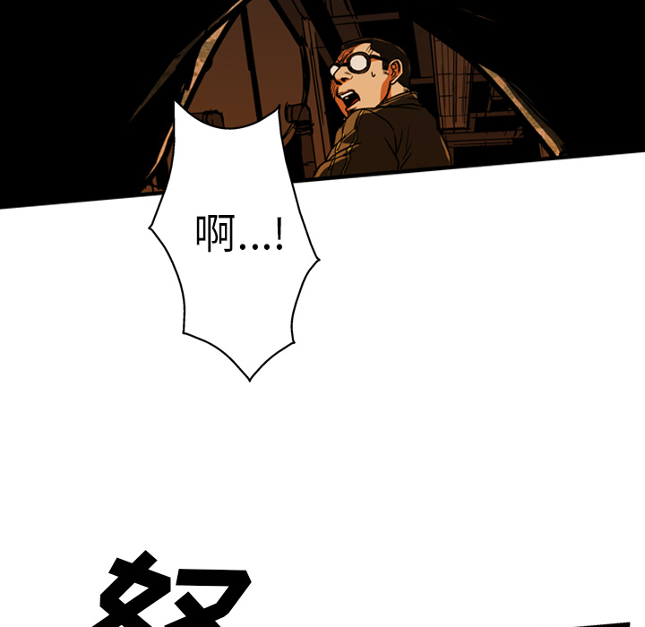 《GP-禁区守卫》漫画最新章节第24话 免费下拉式在线观看章节第【11】张图片