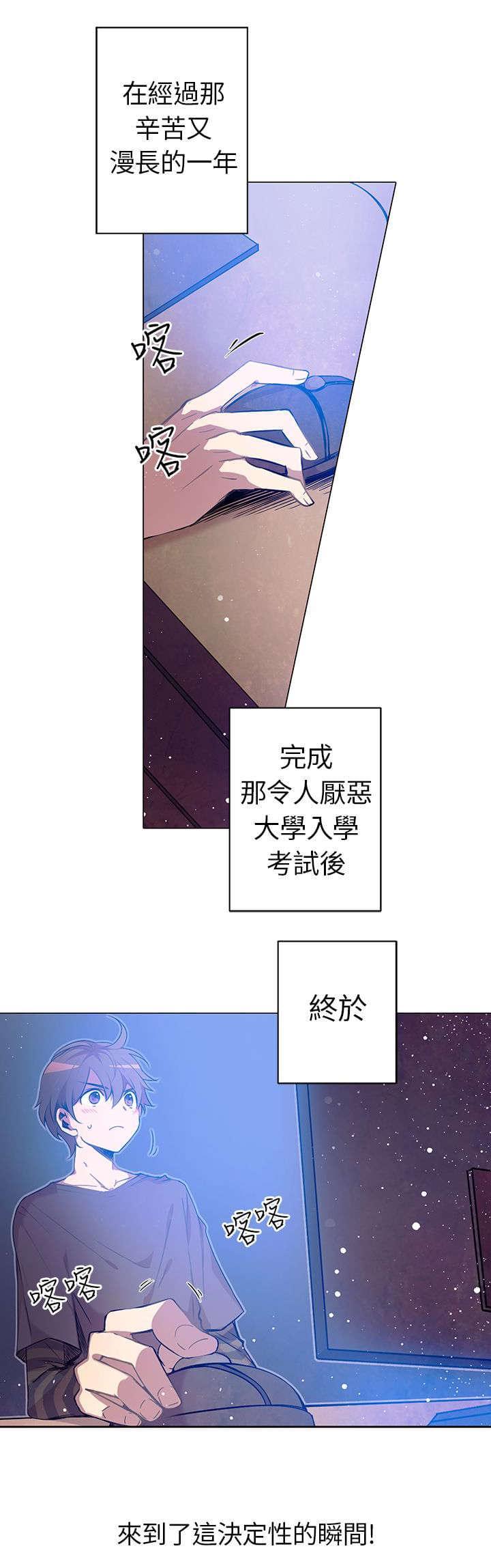 《重读新期待》漫画最新章节第1话免费下拉式在线观看章节第【25】张图片