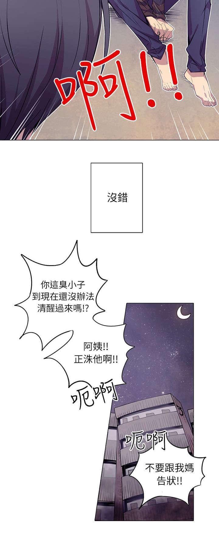 《重读新期待》漫画最新章节第1话免费下拉式在线观看章节第【18】张图片