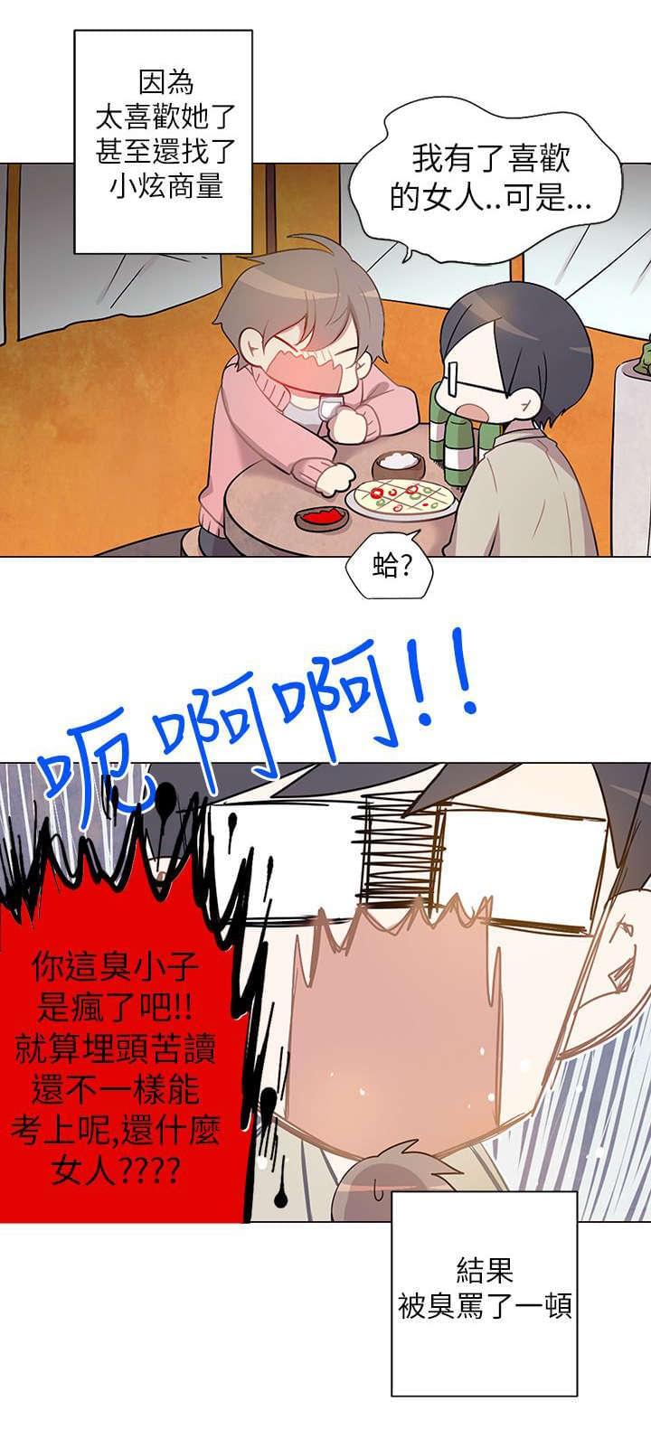 《重读新期待》漫画最新章节第1话免费下拉式在线观看章节第【16】张图片